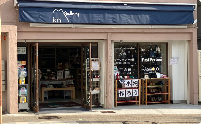 アシオトショップ北野店の写真